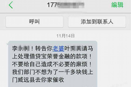 普洱要账公司更多成功案例详情